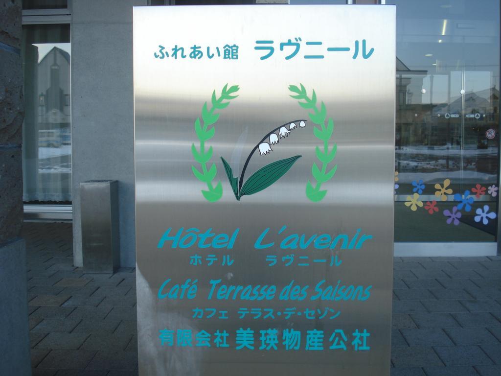 Hotel Lavenir Biei Exterior photo